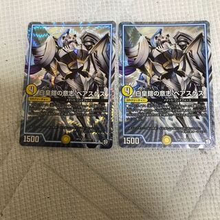 白皇鎧の意志　ベアスケス  2枚