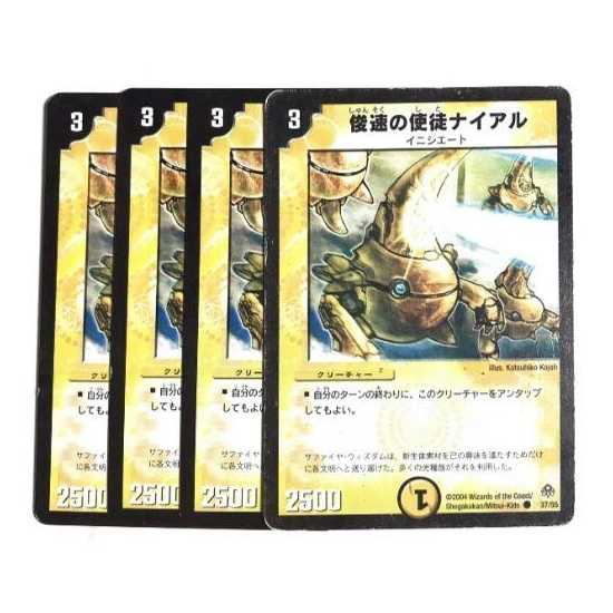 俊速の使徒ナイアル 4枚