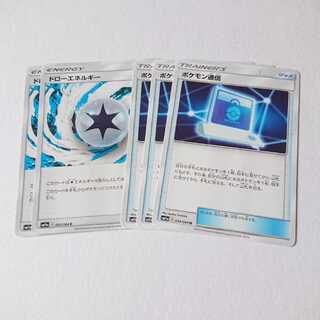 【あああ様専用】ドローエネルギー ポケモン通信