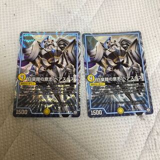 白皇鎧の意志　ベアスケス  2枚