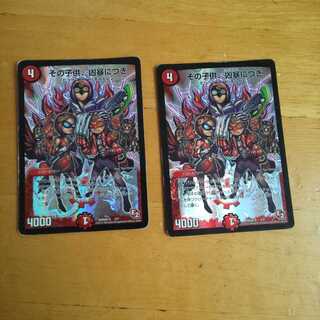 その子供凶暴につき