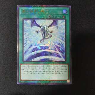 受け継ぎし魂 《ミレニアムウルトラレア》