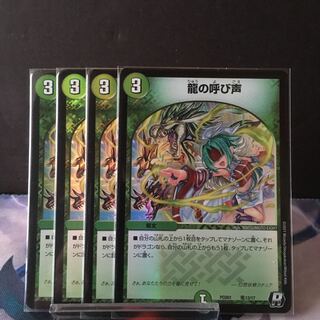 Call of the Dragon 4 sheets