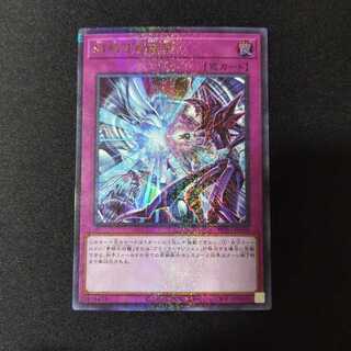 対峙する宿命 《ミレニアムウルトラレア》