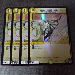 天海の精霊シリウス