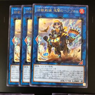 鉄獣戦線ー塊撃のベアブルム　３枚