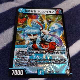 Kikkaku Kyogeki Arrekiwino