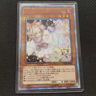 （美品）灰流うらら 20thレア　日版 20TH-JPC85