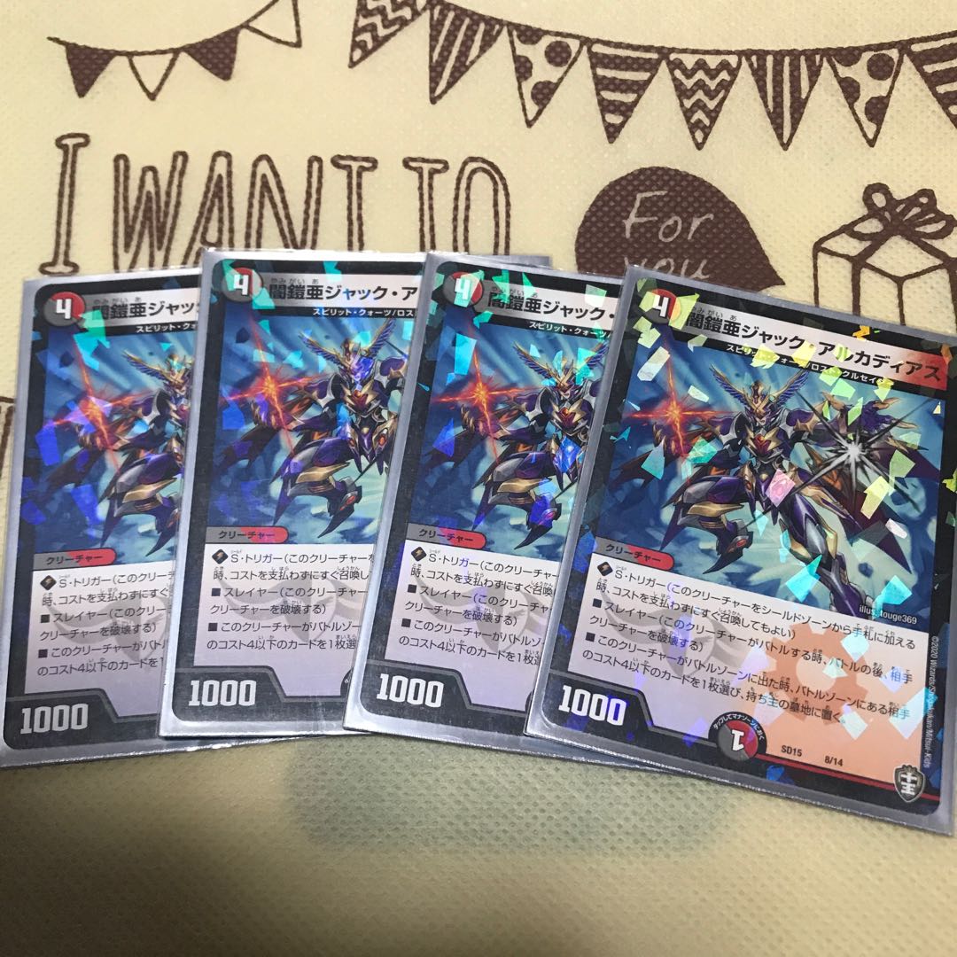 闇鎧亜ジャック・アルカディアス