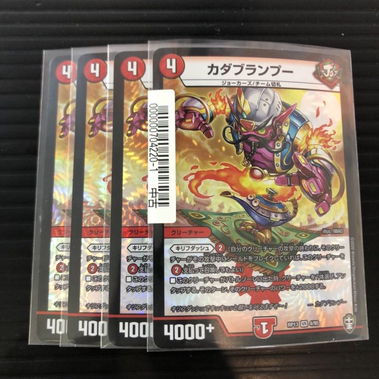 カダブランプー