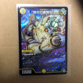 「絶対の楯騎士」 SR