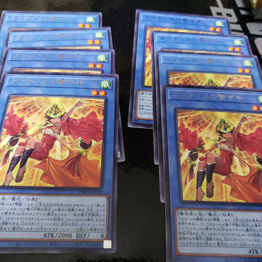 ネフティスの繋ぎ手