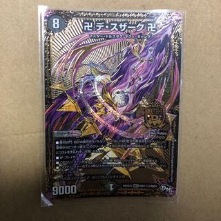 卍 デ・スザーク 卍 SE