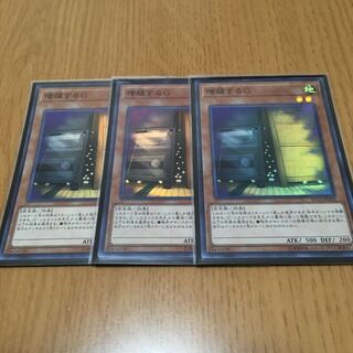 増殖するG スーパーレア　3枚セット