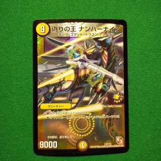 King of Jilt Number Nine Promo