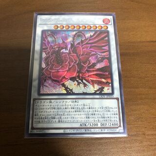 ブラッド・ローズ・ドラゴン　シークレットレア