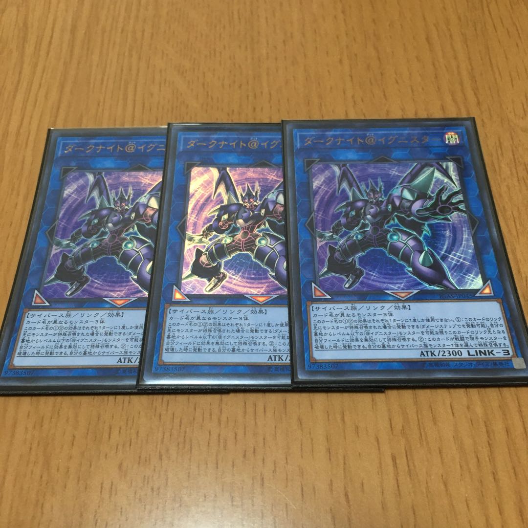 ダークナイト@イグニスター ウルトラレア　3枚セット
