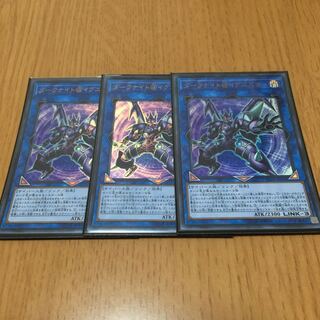 ダークナイト@イグニスター ウルトラレア　3枚セット