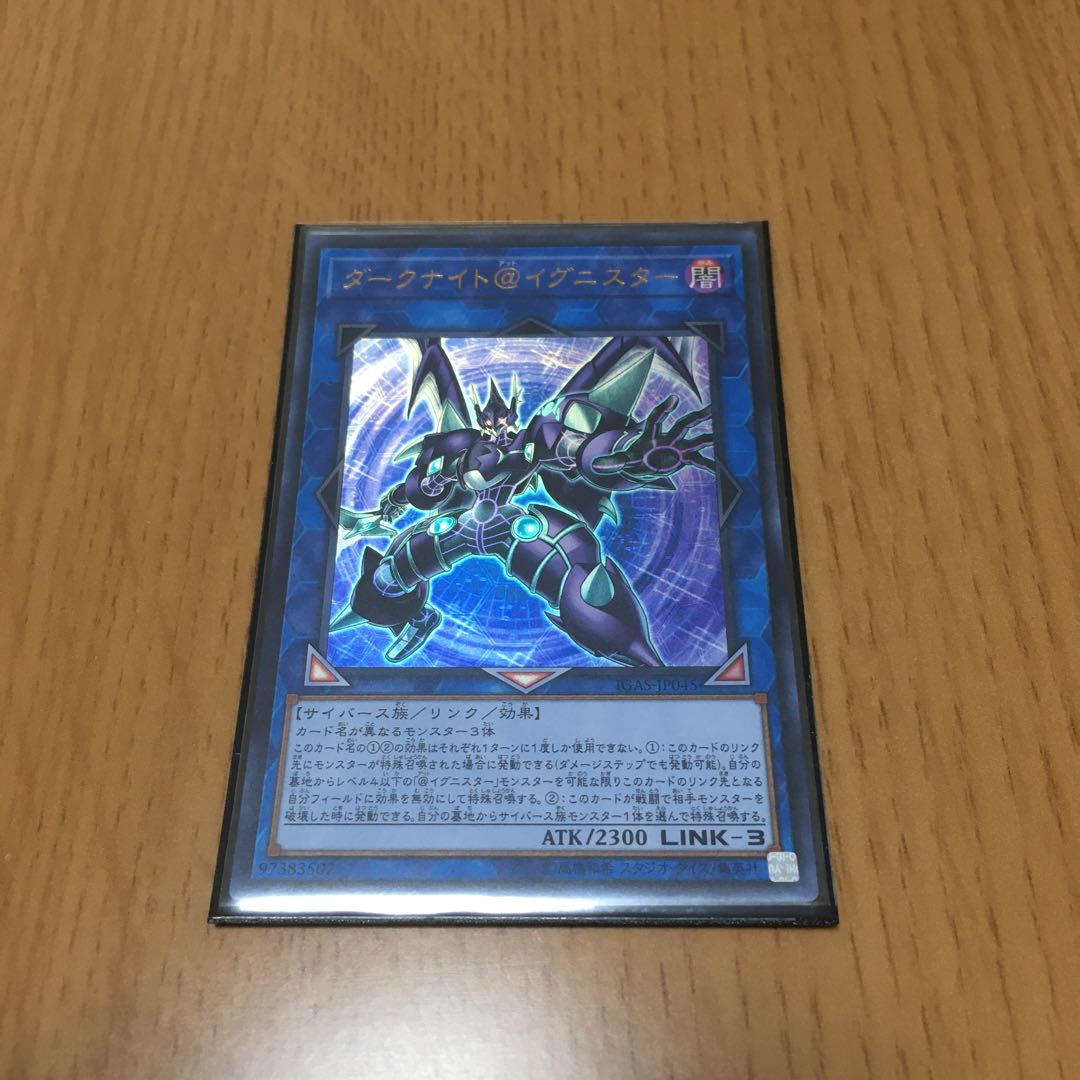 ダークナイト@イグニスター ウルトラレア　3枚セット