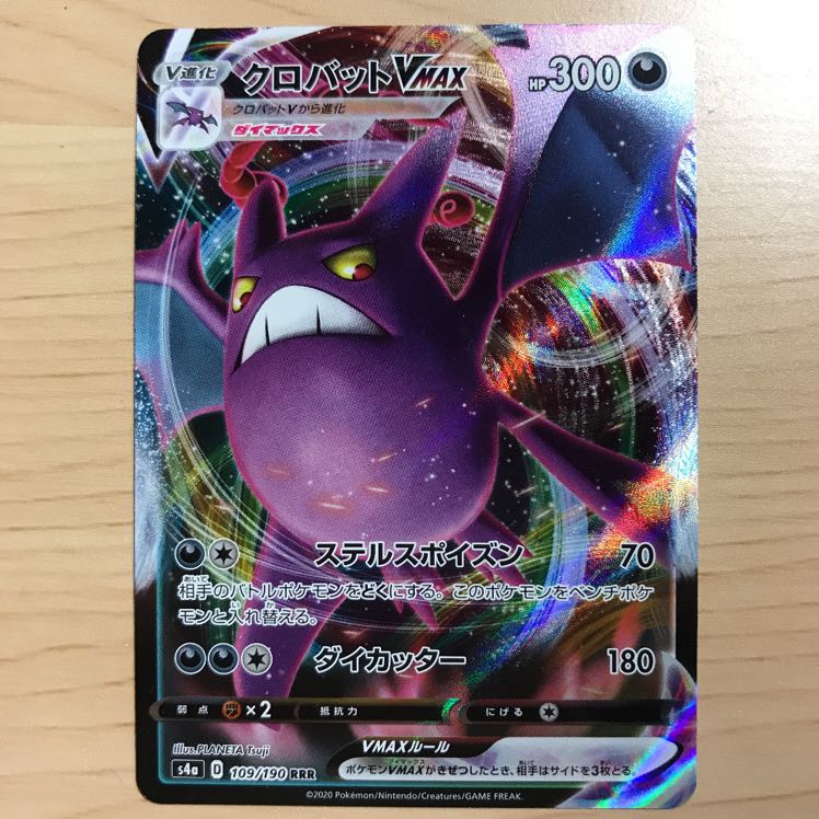 【1枚150円】クロバットVMAX s4a 在庫1枚 1枚