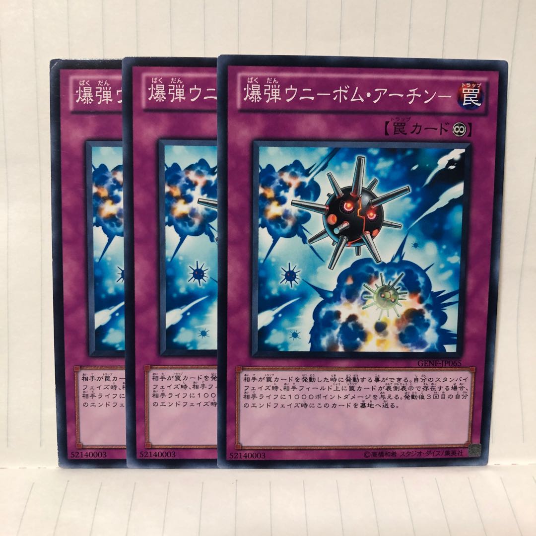 爆弾ウニ-ボム・アーチン- ノーマル　3枚　マホ子 3枚