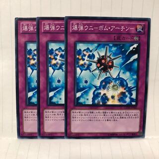 爆弾ウニ-ボム・アーチン- ノーマル　3枚　マホ子 3枚