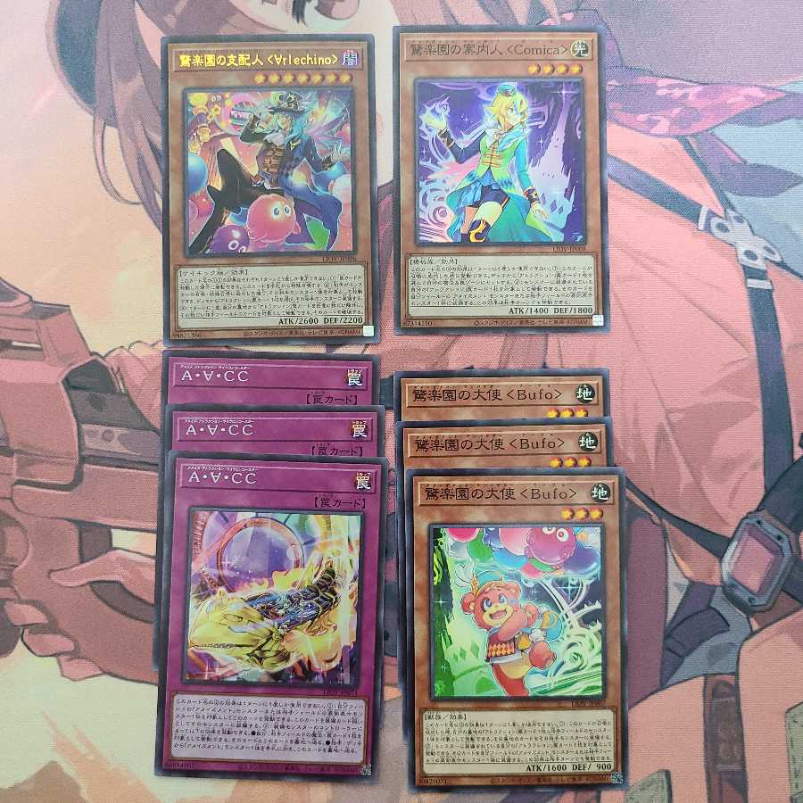 アメイズメント デッキパーツ