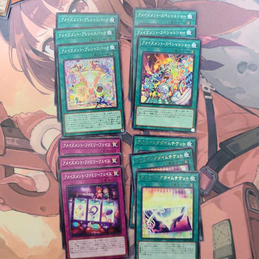 アメイズメント デッキパーツ