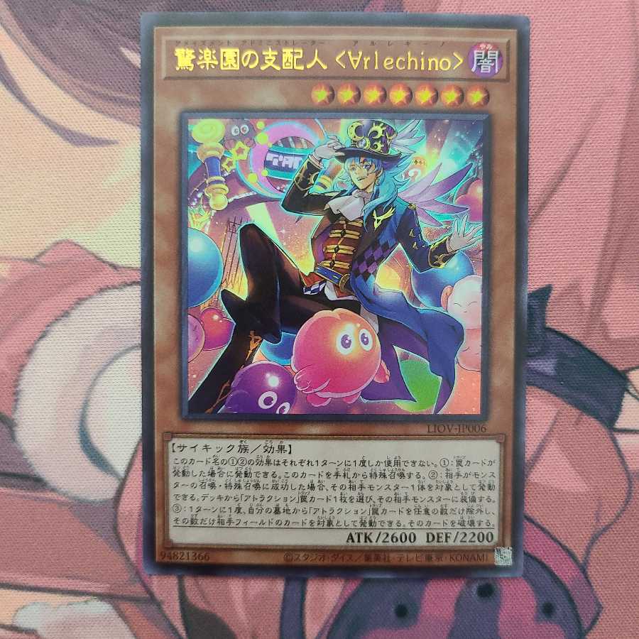 アメイズメント デッキパーツ