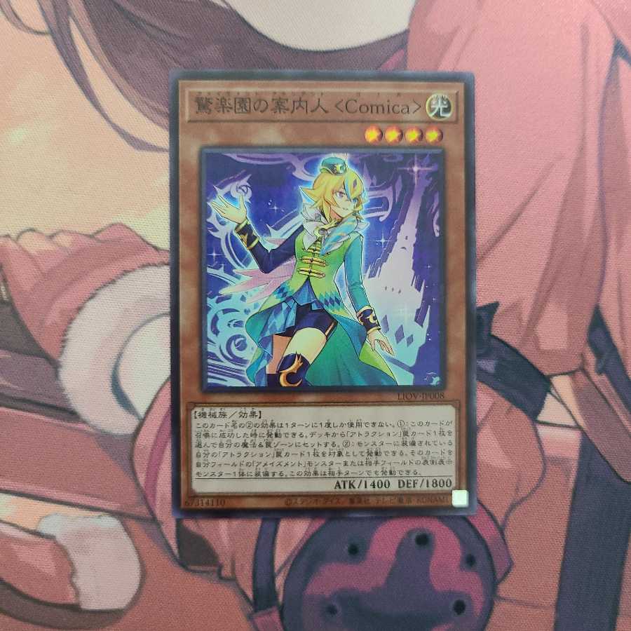 アメイズメント デッキパーツ