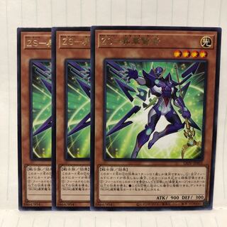 ZS 昇華賢者　レア　3枚　マホ子
