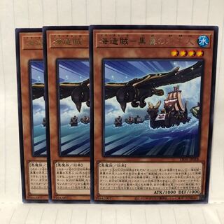 海造賊-黒翼の水先人　レア　3枚　マホ子