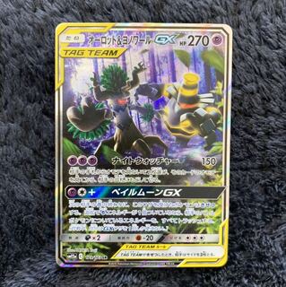 オーロット＆ヨノワールgx sr イラスト違い 1枚 (Used) （1001712166