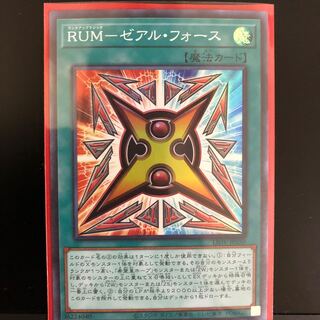 RUM-ゼアル・フォース　SR