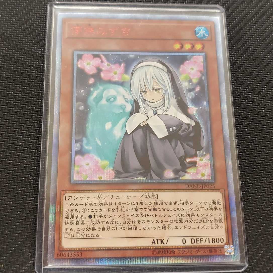 (美品)儚無みずき 20thレア DANE-JP025