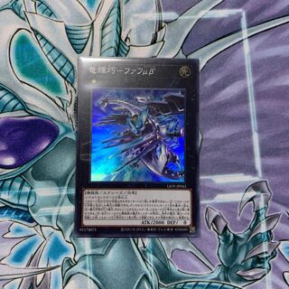 遊戯王　竜輝巧-ファフμβ