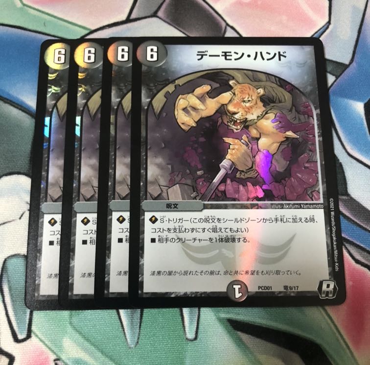 Demon hand 4 cards