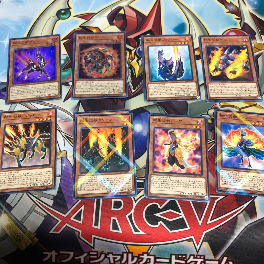 転生炎獣 パーツ