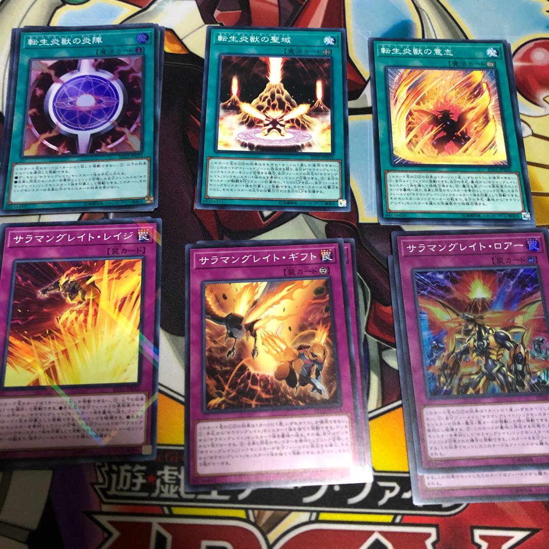 転生炎獣 パーツ