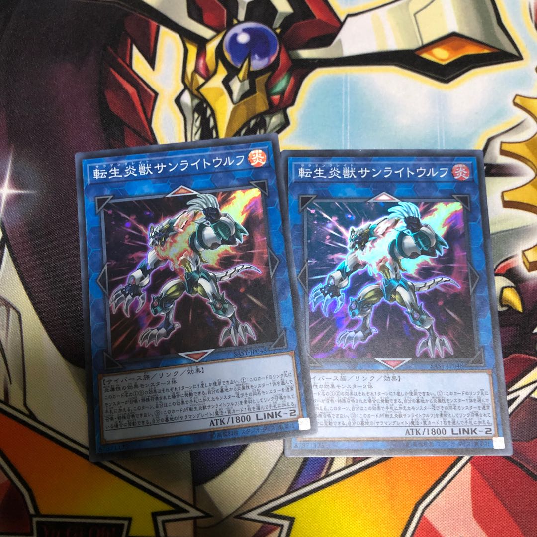 転生炎獣 パーツ