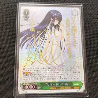 （美品）“サマードレス”鴎 W82-029SP SP