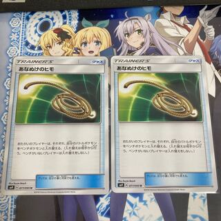 あなぬけのヒモ U