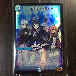 エナジー・ライト