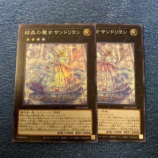 結晶の魔女サンドリヨン