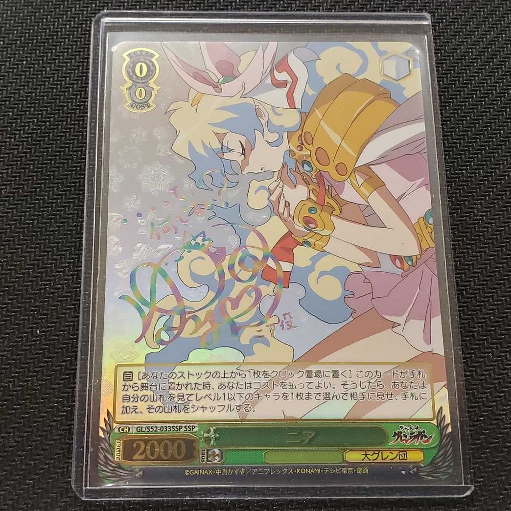 ニア サイン S52-033SSP SSP