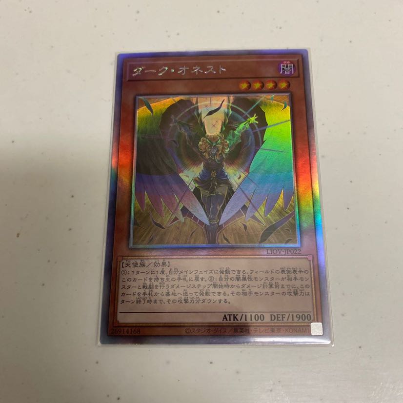 ダーク・オネスト　ホログラフィックレア