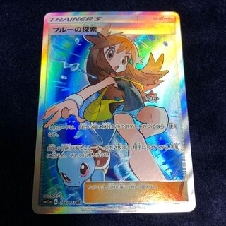 ブルーの探索 SR