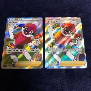 ボールガイ SR2枚セット 2枚