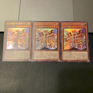 SALE光の天穿バハルティヤ ウルトラレア