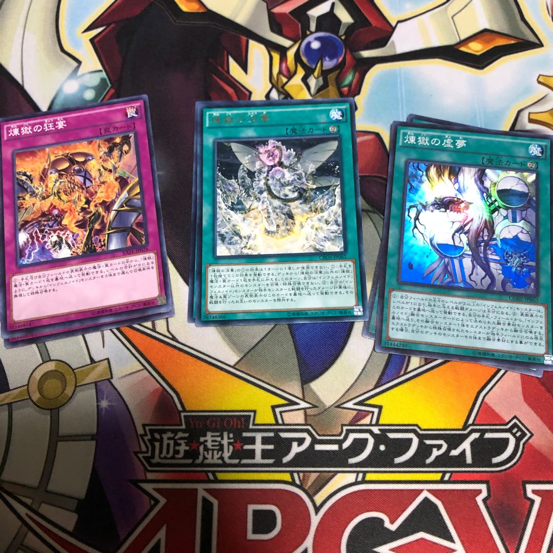 Demon King Inferno Id Deck Parts